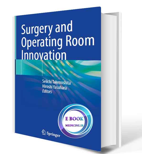 دانلود کتاب Surgery and Operating Room Innovation 2021 (Original PDF)